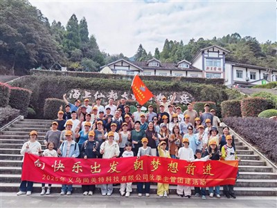 ​​Yiwu Sunmeta Technology Embarks On An Inspiring Team-Building Trip To Xiapu...